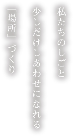 株式会社暮らし工藝舎